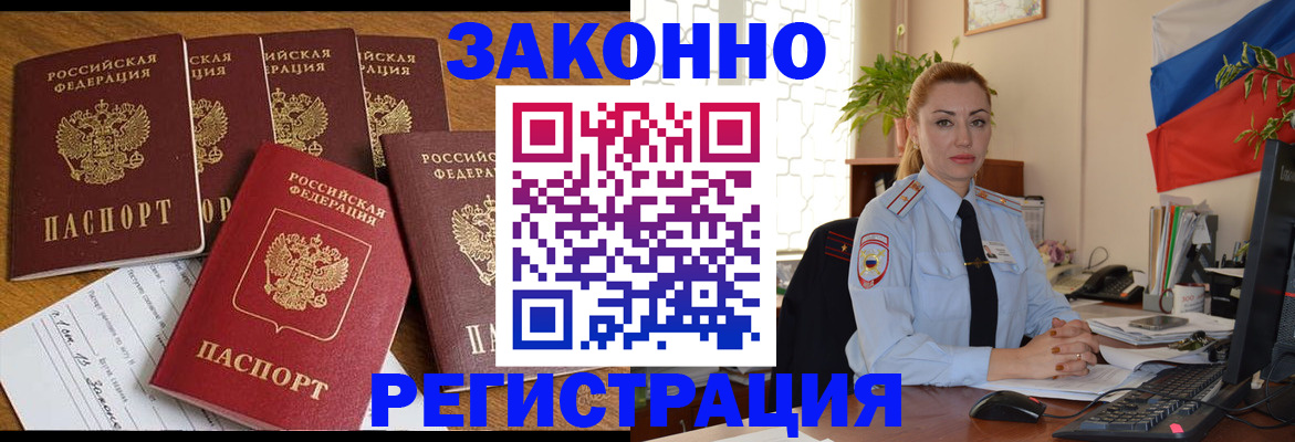 прописка регистрация в Далматово