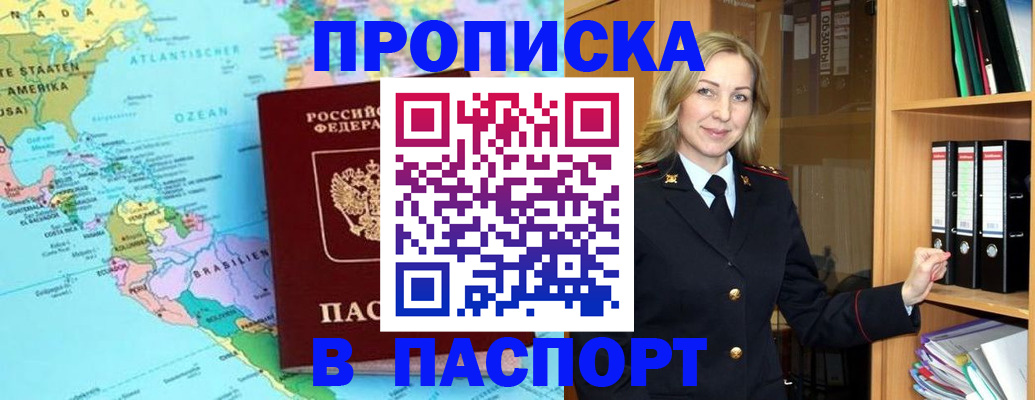 прописка регистрация в Далматово