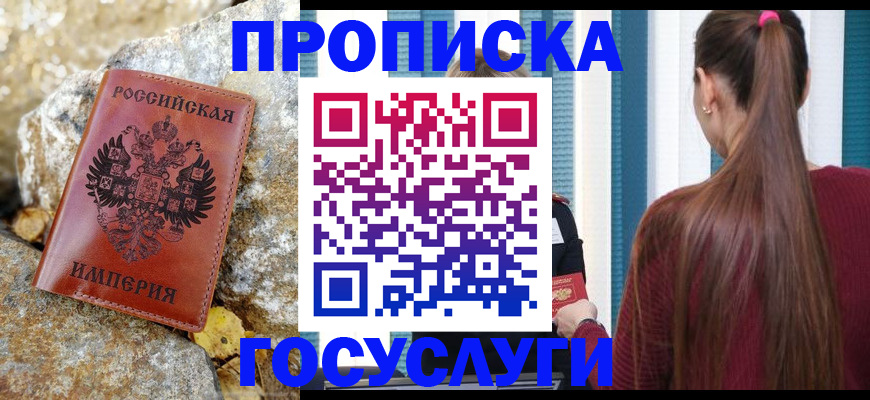 временная регистрация 2025 в Далматово