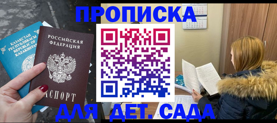 временная регистрация поиск в Далматово