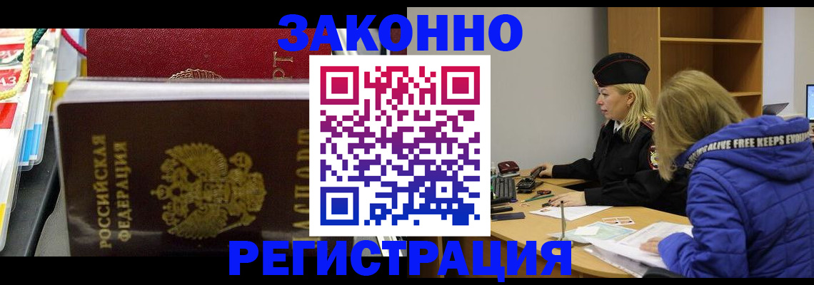 прописка поиск в Далматово