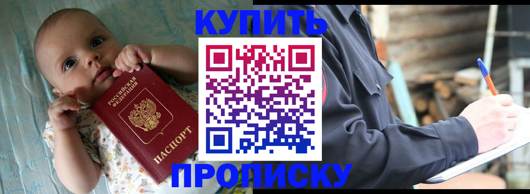 прописка поиск в Далматово