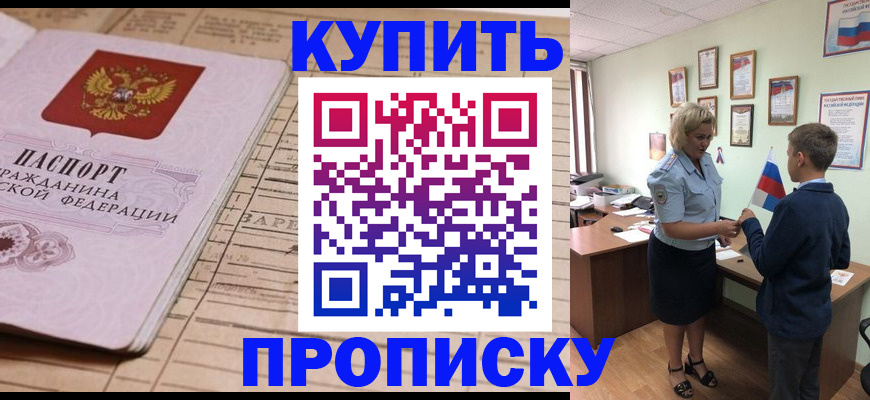 временная регистрация собственник в Далматово