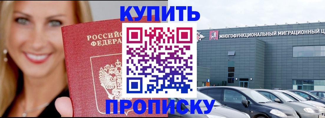 прописка поиск в Далматово